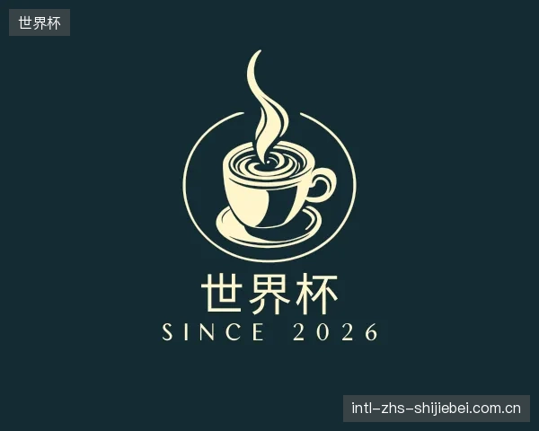 解读世界杯公司